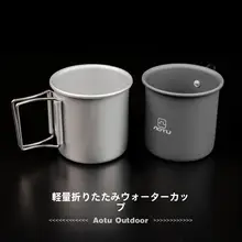 アウトドア用アルミニウム合金折りたたみカップ【キャンプ・コーヒー・軽量・沸騰水対応】