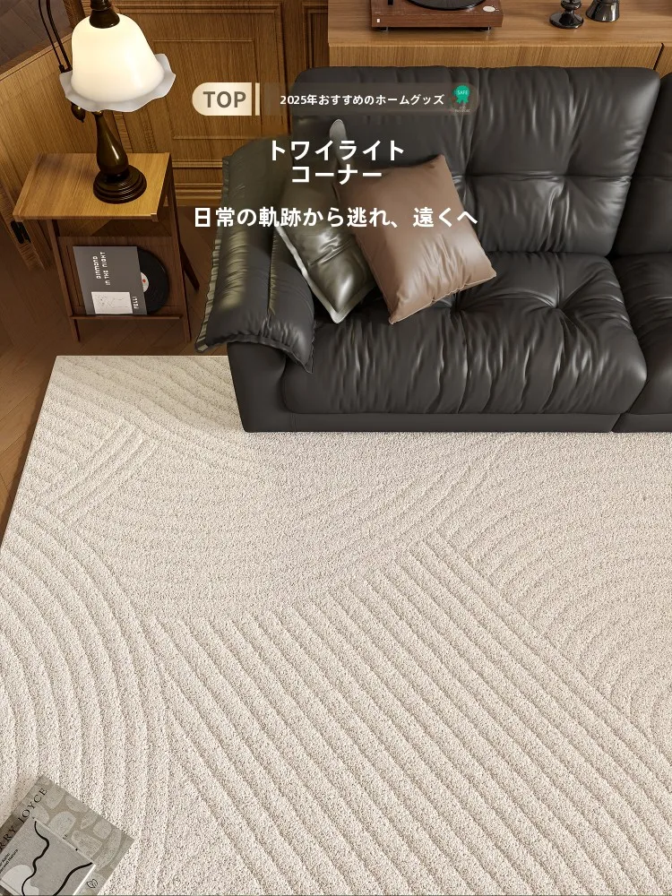 高級感あふれるクリーム風カーペット：防水・防汚機能とリビング・寝室での実用性