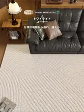 高級感あふれるクリーム風カーペット【防水・防汚・リビング・寝室用】
