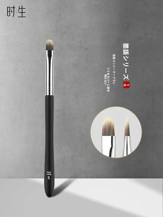 舌形デザインのコンシーラーブラシ【涙袋・クマカバー・スポット隠し用】