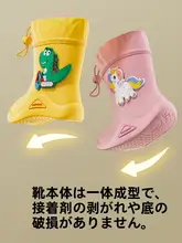 子供用防水雨靴【滑り止め付き・男女兼用・幼児用】