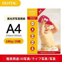 高光写真用紙 A4サイズ【極上の柔らかさ・カラーインクジェット用・フォトアルバム用】