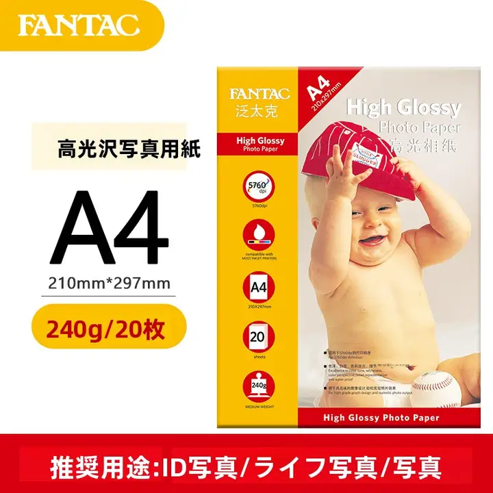 高光写真用紙 A4サイズ【極上の柔らかさ・カラーインクジェット用・フォトアルバム用】