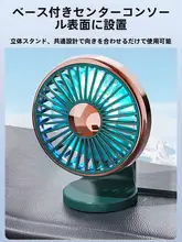 車載扇風機 自動車用扇風機 強力冷却 12v 24v usb 小型扇風機
