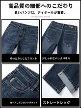 冬用ストレッチデニムパンツ【加絨・フィット・スリムストレート】