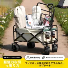 折りたたみ式アウトドアキャリーカー【キャンプ用・ピクニック・ハンドル付き】