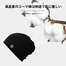 保温ニット帽【冬用・男性用・極上の柔らかさ・全頭カバー】