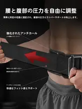 男性用トレーニング用サポートベルト【腰痛防止・フィットネス・安定性向上】