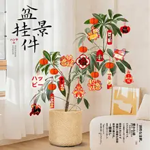 新年のミニ盆栽ランタン装飾【春節・緑植物デザイン・雰囲気作り】