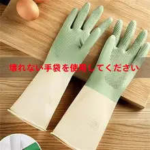 耐久性のある防水ゴム製洗い物用手袋【厨房用・耐磨耗・蜂刺し防止】