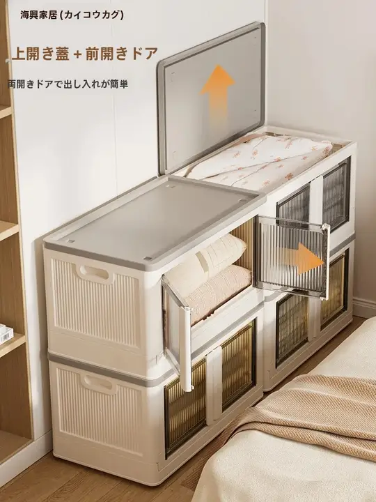 大容量折りたたみ式衣類収納ボックス【厚手プラスチック・フタ付き・ゴム製】