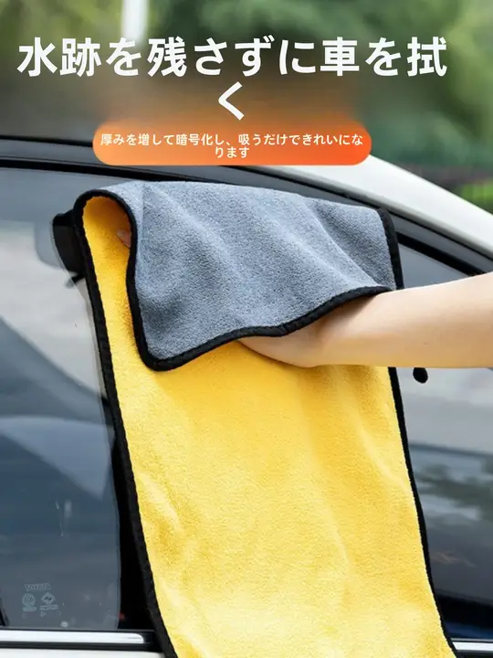 車用吸水タオル【実用性の高い鹿皮製・毛が抜けにくい・車両用】