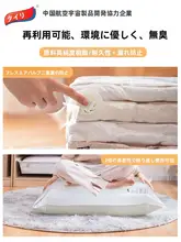 真空圧縮バッグ【衣類収納・旅行用・圧縮不要】