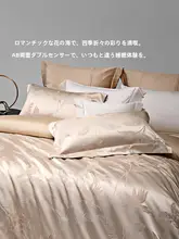 STARZHOME 高級感あふれる大柄デザインの布団カバー・シーツセット【長綿・ダブルサイズ・軽やかな風合い】（セットアップ対応）