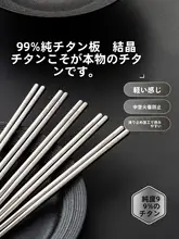 軽量チタン製箸【高級ギフトボックス・食品グレード・滑り止め付き】（セットアップ対応）