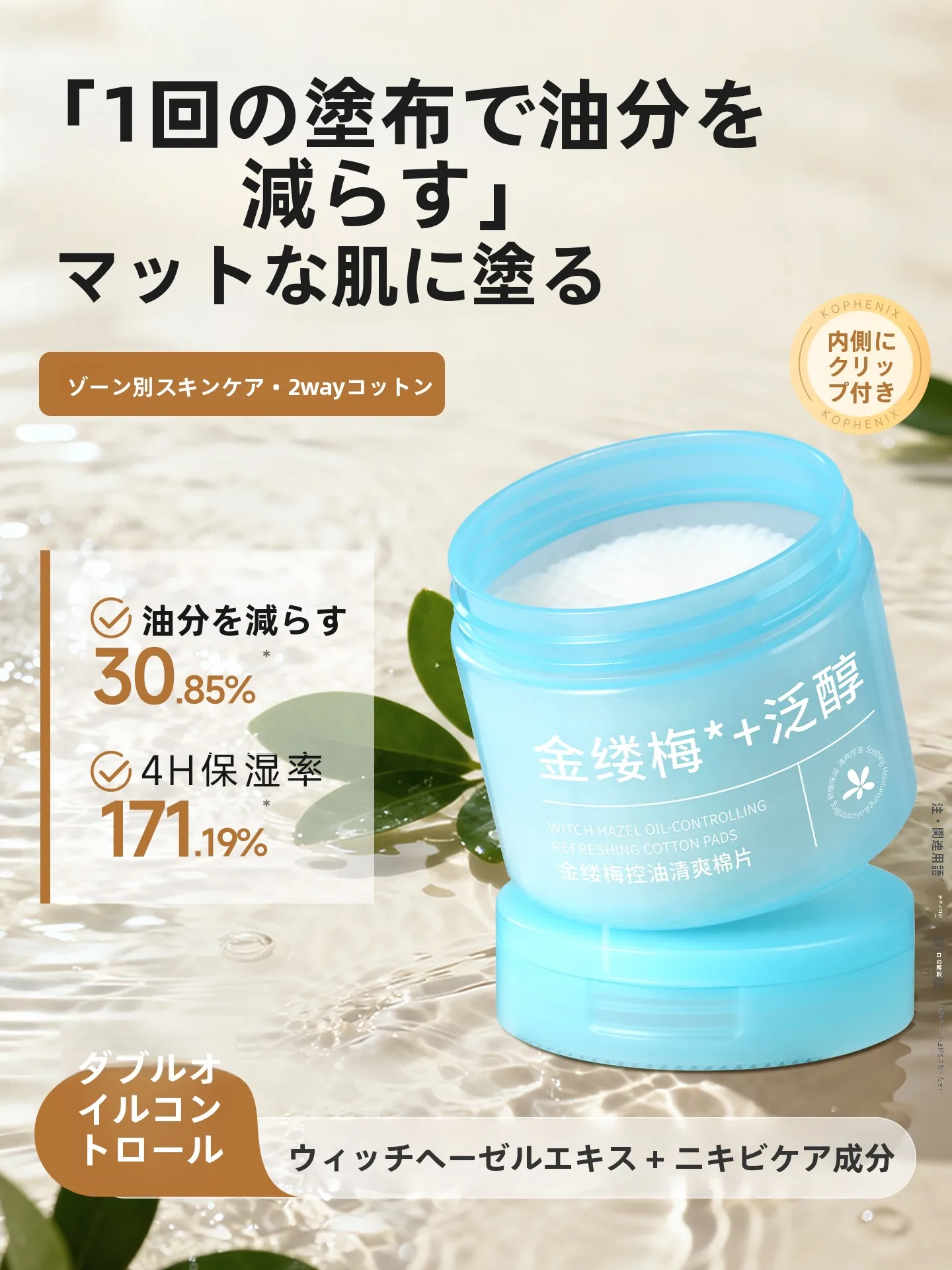 aha成分と保湿コットンパッドのバランスは？日常の肌ケアに最も効果的な選び方は？