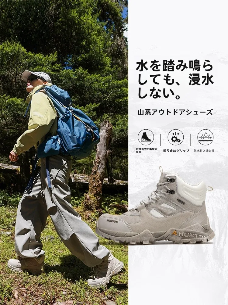 防水性に優れた登山靴【高筒・滑り止め・軽量・女性用】の実用性と選定基準