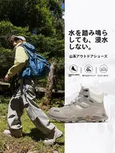 防水性に優れた登山靴【高筒・滑り止め・軽量・女性用】