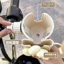 電動バイク用 カップホルダー【高級感・可愛いデザイン・カートゥーンスタイル】