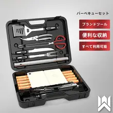 ステンレス製 バーベキュー用ツールボックス【アウトドア・家庭用・バーベキュー用フォーク付き】（セットアップ対応）
