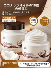 ココナッツオイル角質ケアトリートメント【毛髪柔らかさ・静電気防止・香り持続】