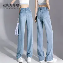 高腰薄手デニムパンツ【極上の柔らかさ・ストレート・冷感・小柄対応】（セットアップ対応）