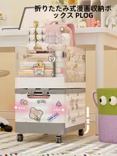 学生用 キャスター付き折りたたみ収納ボックス【大容量・教室用・書籍整理】