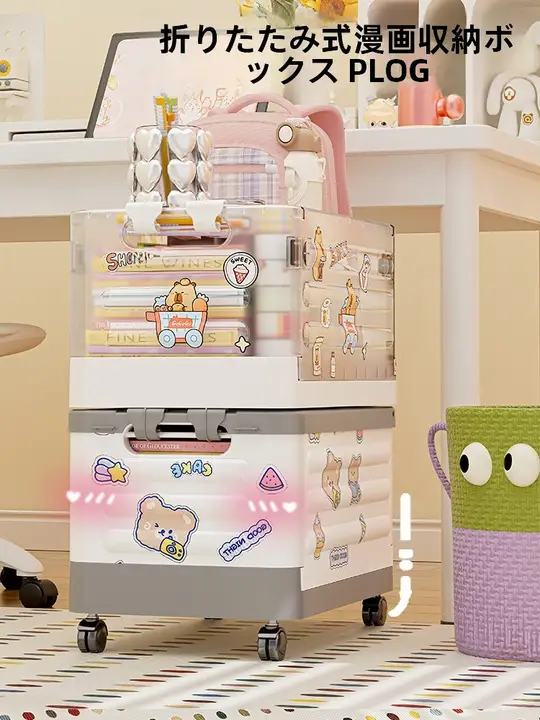学生用 キャスター付き折りたたみ収納ボックス【大容量・教室用・書籍整理】