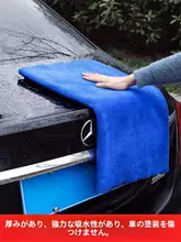 超吸水性カー用クロス【洗車・大判・厚手】