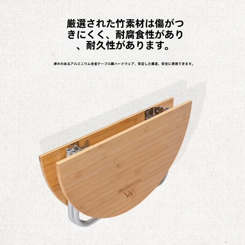 160cmテーブルと6畳テーブルのバランスを取るには？折りたたみ竹製丸テーブルが解決するリアルな暮らしの悩み