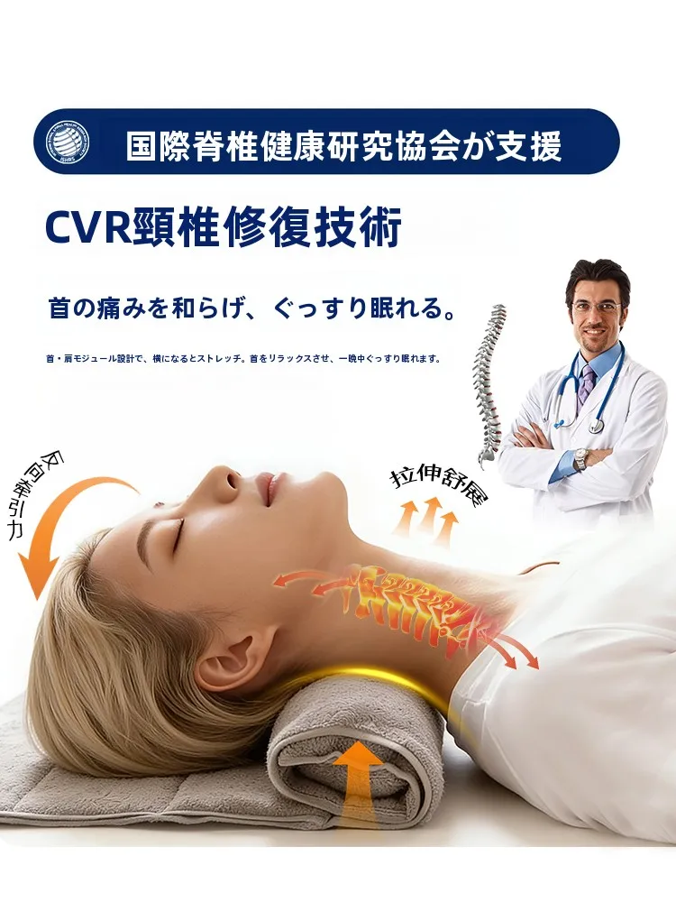高齢者が快適に眠るための「頸椎サポート枕」は、本当に必要なのか？