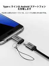 Type-CからMicro USBへの変換アダプター【急速充電・データ転送対応】