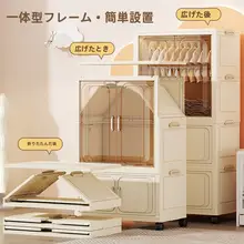 赤ちゃん用衣類収納キャビネット【プラスチック製・シンプルデザイン・子供部屋用】