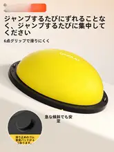 子供用 バランスボール【半円形・足で踏んで使う・ヨガ用・感覚統合トレーニング】