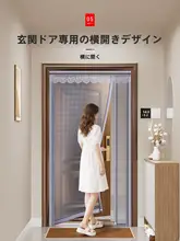 防虫効果のある自粘スカート用玄関用網戸【穴あけ不要・マグネット式・防犯対策】