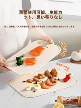 スープラ 抗菌防カビプラスチックまな板【両面使用可・フルーツ用】