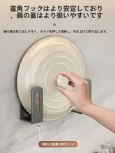 壁掛け用鍋ふたラック【穴あけ不要・多機能収納・キッチン用】