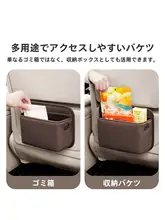 車載ゴミ箱【大容量・ハンギング式・後部座席用・傘収納にも対応】