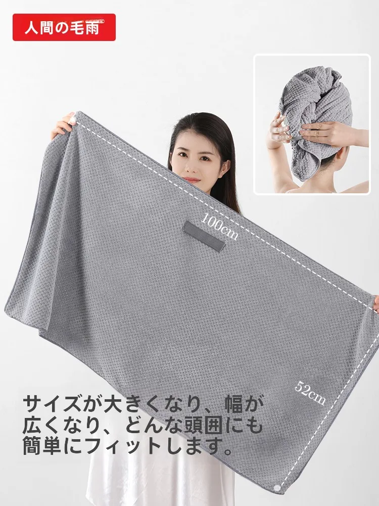 大判速乾ヘアキャップ：吸水性と通気性でフレンチスタイルを安定実現