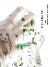 赤ちゃん用腹巻き【夏用・薄手・新生児向け・腹部保護】