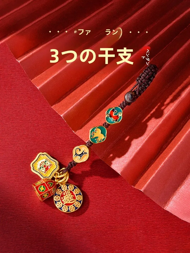 三合生肖キーホルダー：馬・鼠・牛・兔対応の幸運お守りデザイン