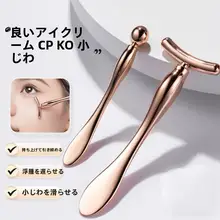 小型クジラデザインのアイマッサージャー【金属製・スパチュラ付き・美容用途】