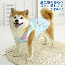 犬用ベスト【防汚・防毛・小型犬・中型犬対応】