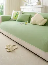 爽やかなグリーンのアイスシルファクッション【夏用・防滑・リビング用】