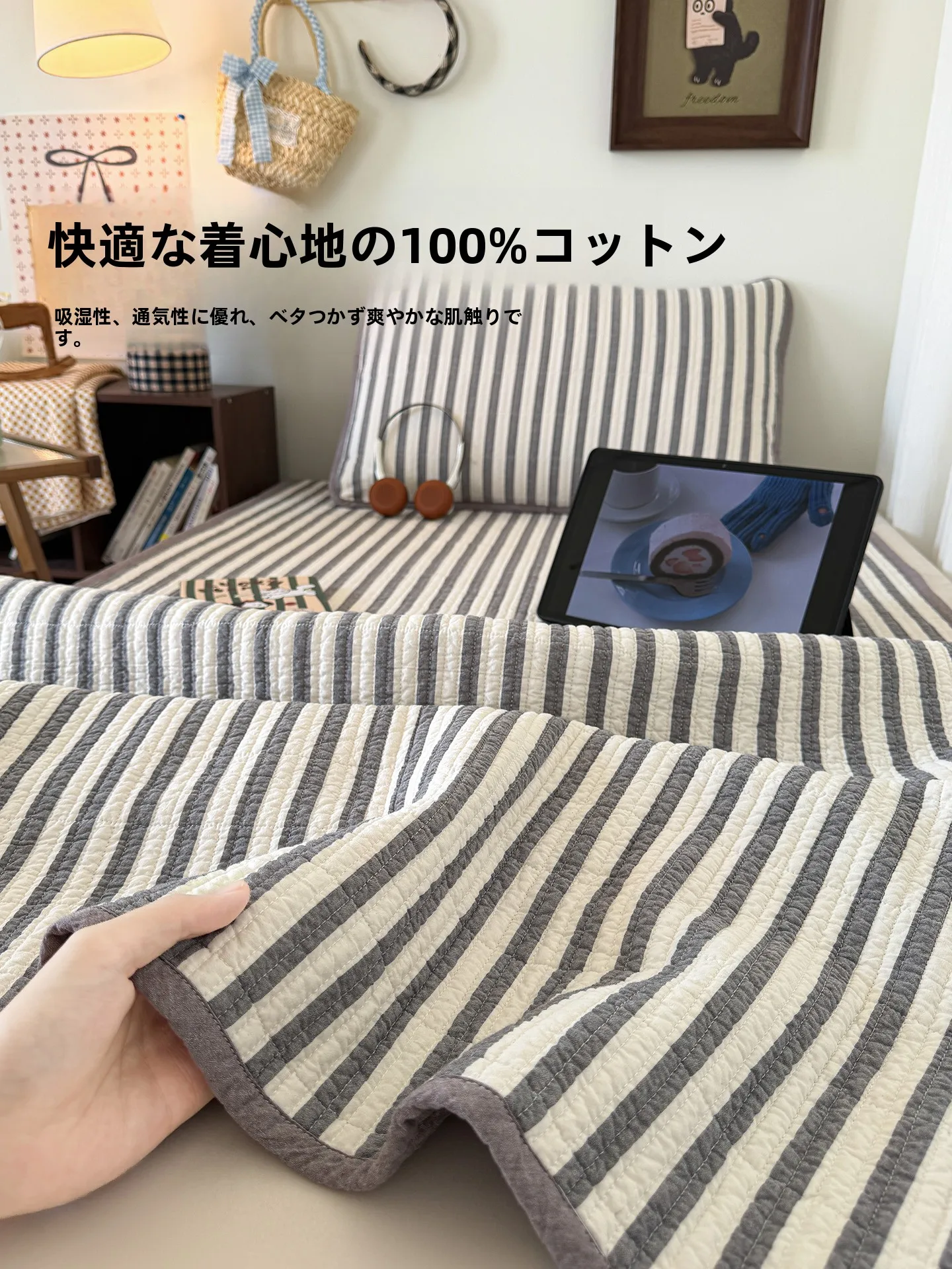 ダブルベットシーツサイズ：ストライプ柄綿製ベッドカバーの実用性とサイズ対応ガイド