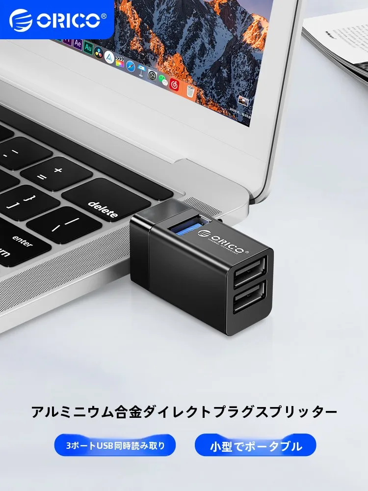 Orico USB拡張ハブ：ミニサイズでノートパソコンとデスクトップにUSB3.0・USB2.0を拡張