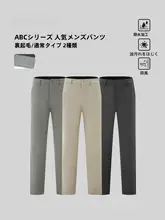 ビジネスカジュアルスポーツパンツ【高弾力・ストレート・春夏用】（セットアップ対応）