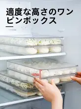 食品用冷凍保存箱【餃子・点心収納・フードグレード・冷蔵庫用】