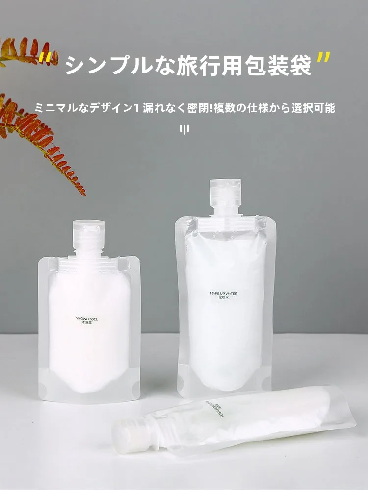 旅行用ポーチ付き化粧品分けボトルセット：洗浄力と色持ちを両立した持ち運び最適化