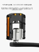 折りたたみ式自転車用ペダル【ナイロン・アルミ合金製】